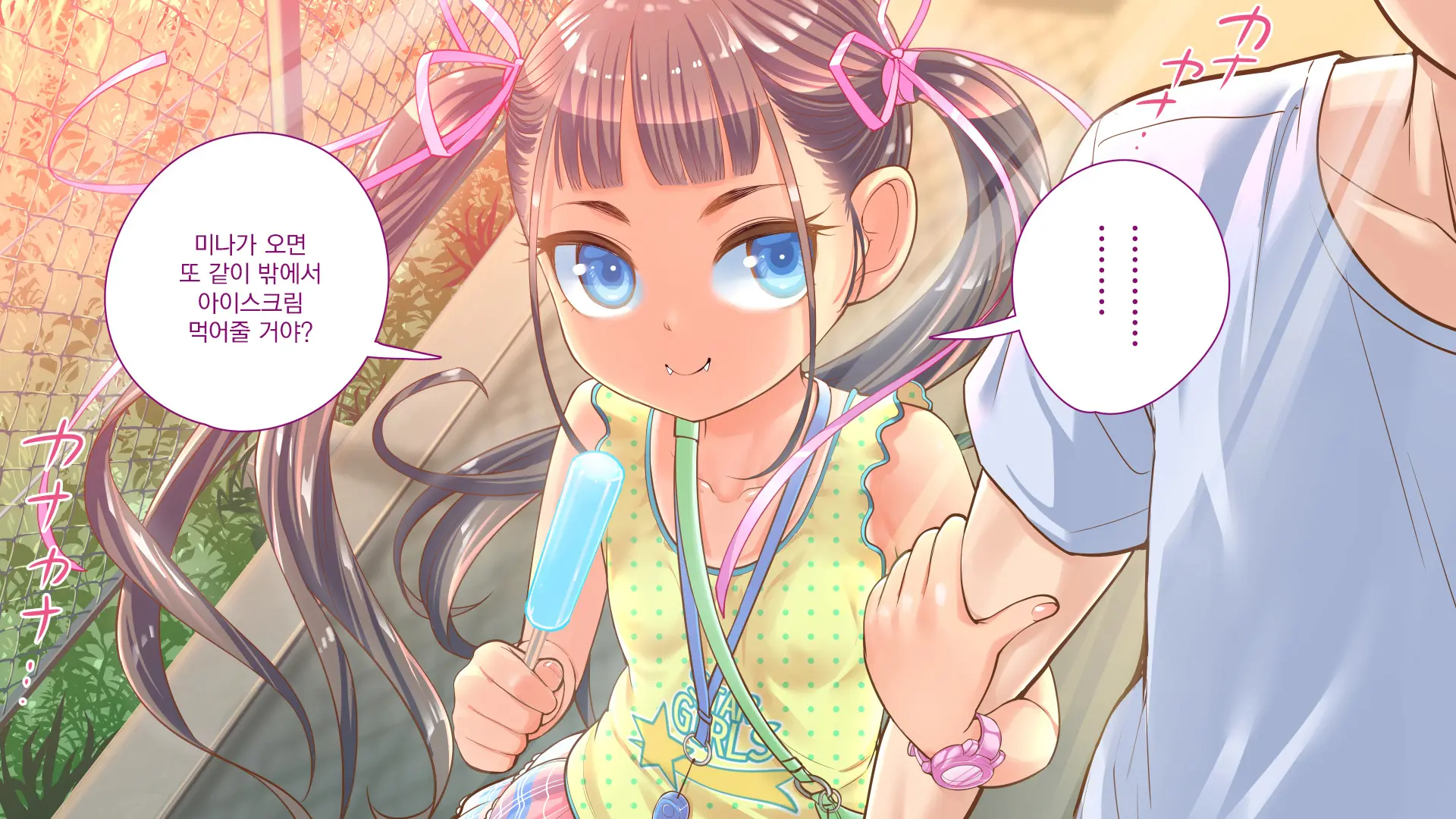 Jitakukeibiin No Boku No Heya Ni Itoko No Onnanoko Ga Kita Kara Itazura Shite Mita | 자택경비원인 나의 방에 사촌인 여자아이가 왔으니까 장난쳐보았다